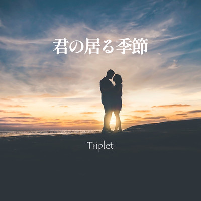 Kiminoirukisetsu (2024 Rerecording)