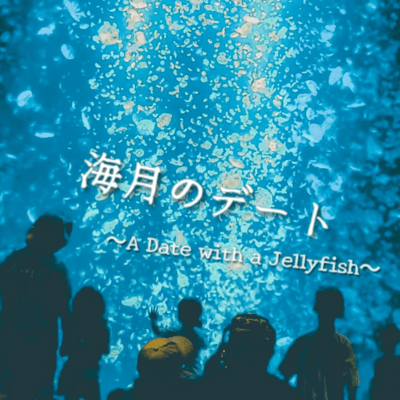 A Date with a Jellyfish