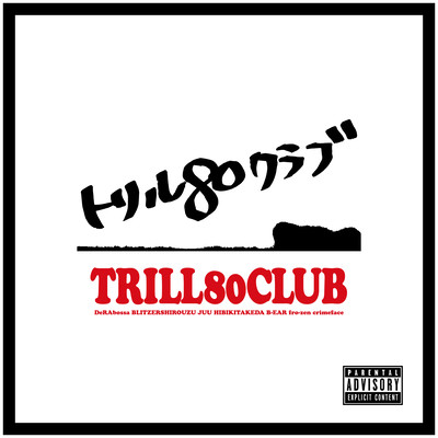 TRILL80CLUB