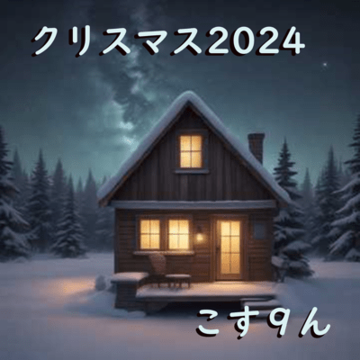 Xmas2024