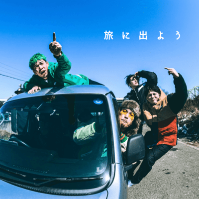 Let's go on a trip