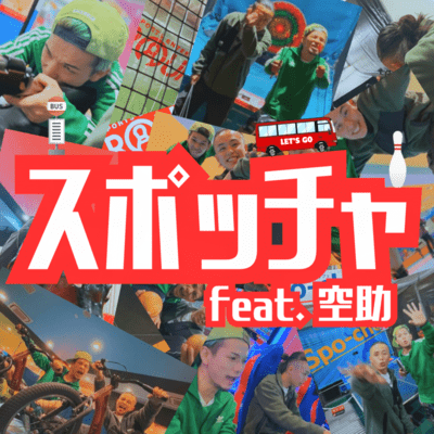 Spotcha (feat. KUSUKE)