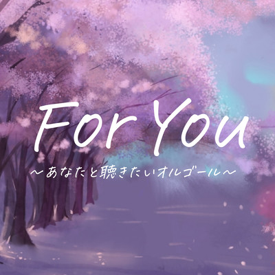For You ANATATO KIKITAI ORGEL