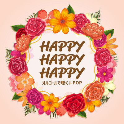 HAPPY HAPPY HAPPY ORGEL DE KIKU J-POP