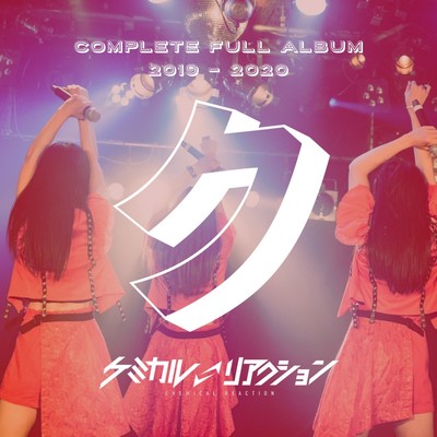 ChemicalReactionBEST Ku