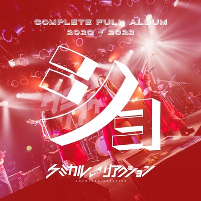 ChemicalReactionBEST Syo