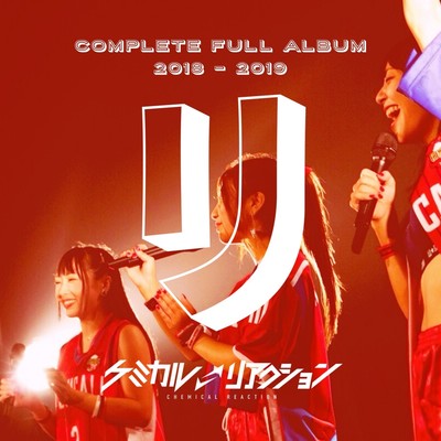 ChemicalReactionBEST Ri