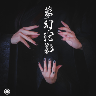 Mugenhouyou