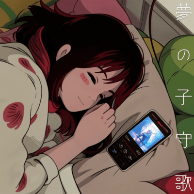 Yume no komoriuta