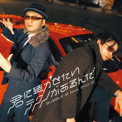 There's a Techno I Want You to Hear