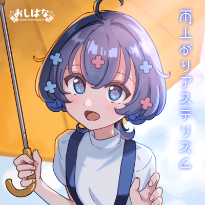 Asterism After the Rain