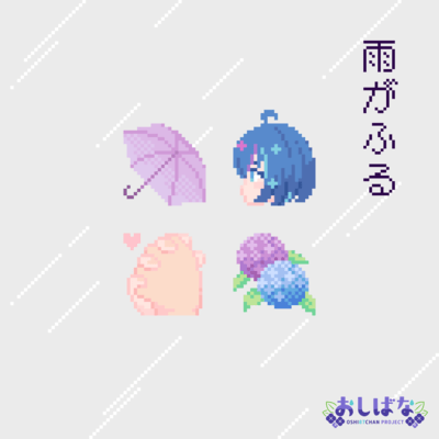 Rain Fall