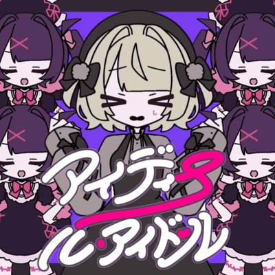 ideal idoll (feat. Ui & REML)