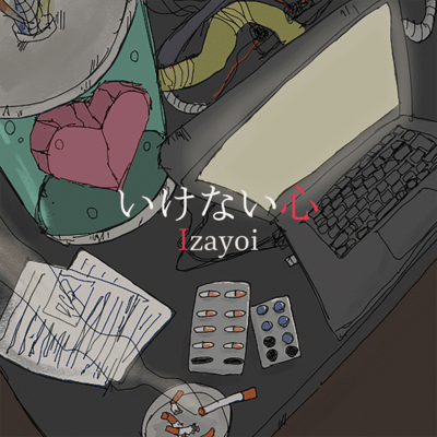 Ikenai Kokoro