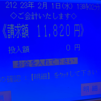 The highest