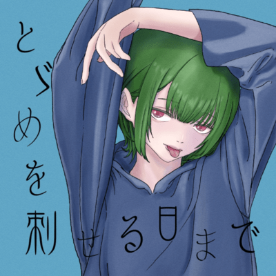 Until the day I can stab Todome