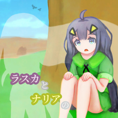 Rasuka and Naria's
