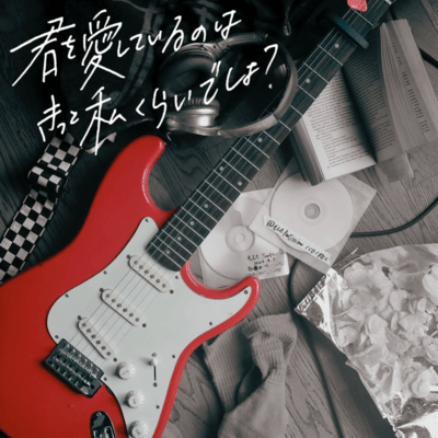 I'm the only one who loves you.