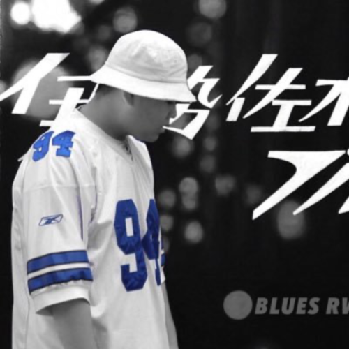 BLUES
