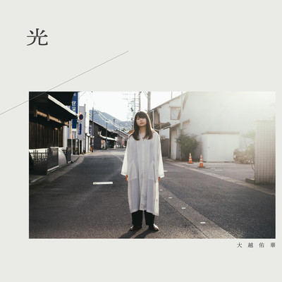 Hikari