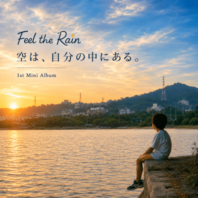 Inner Sky