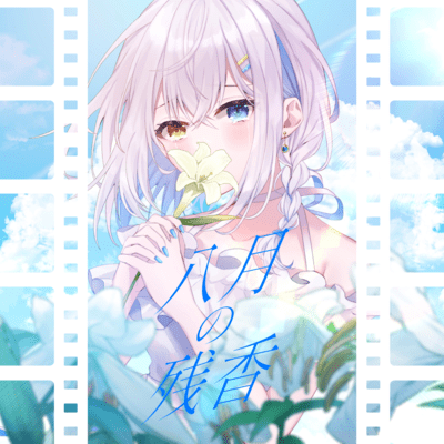 August lingering scent (feat. GUMI)