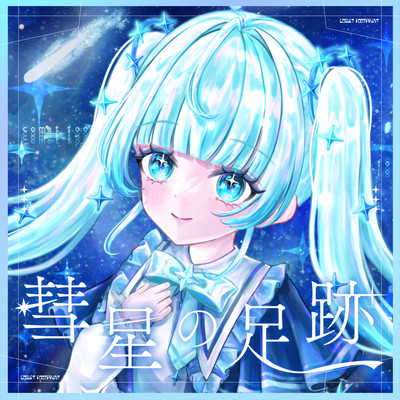 Comet Footprints (feat. HATSUNE MIKU)