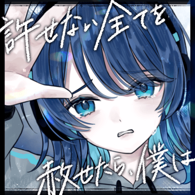 If I could forgive all the unforgivable, I might...