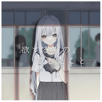 What I Want, What I Wanted