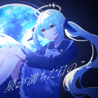 When the Stars Filled the Sky