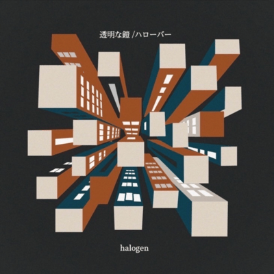 Invisible Armor/Hellover