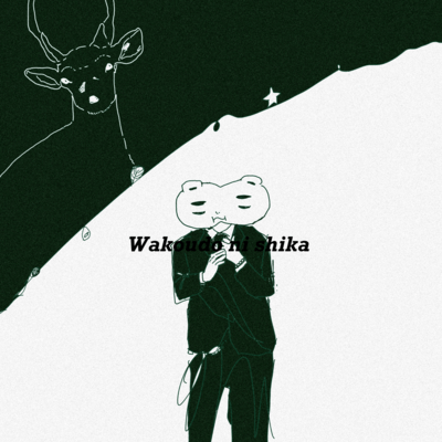 WAKOUDONISIKA