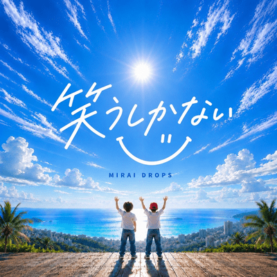 Waraushikanai - All We Can Do Is Laugh