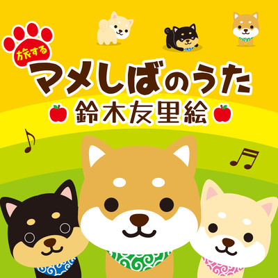 Tabi suru Mameshiba no Uta