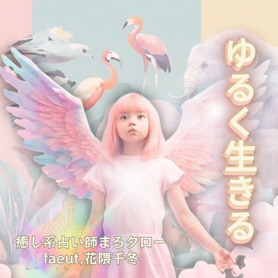 Live at a relaxed planet