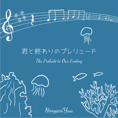 The Prelude to Our Ending (feat. HATSUNE MIKU)