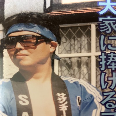 arrearing of rent (feat. manhole yutaka & YUTAKA)