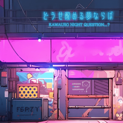 If it's a dream I'll wake up from anyway