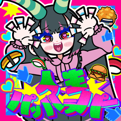 Dopamine Loop (feat. Wakabayashi & Eipu)