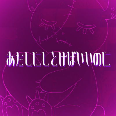 You Should've Picked Me