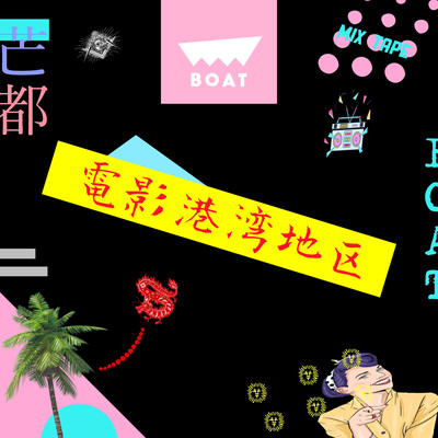 Video Harbor district