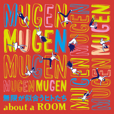 MUGENGANIAUHITOTATI