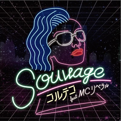 Sauvage (feat. liberal)