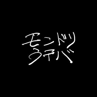 Black Joke