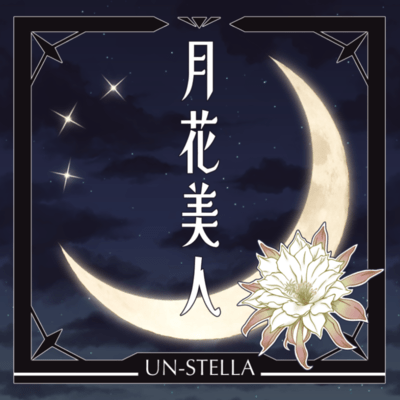 Queen of the Night