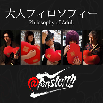 Philosophy of Adult