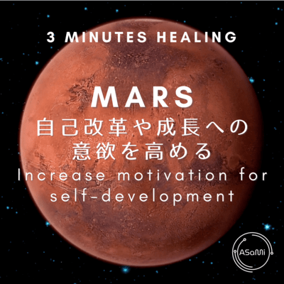 Mars - Increased motivation, goal achievement, and hesitation to improve and grow