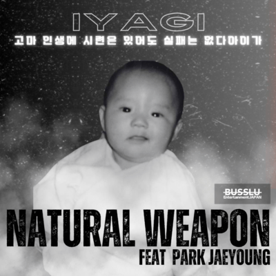 IYAG ~STORY~ (feat. PARK JAEYOUNG)