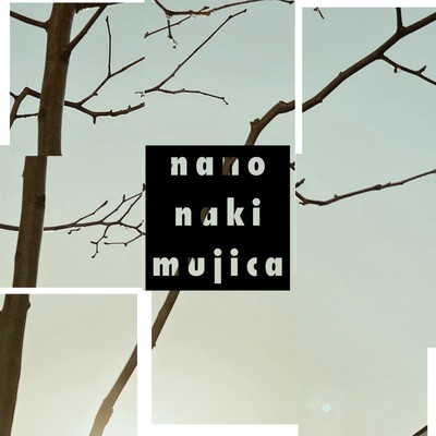 mikai no yukei