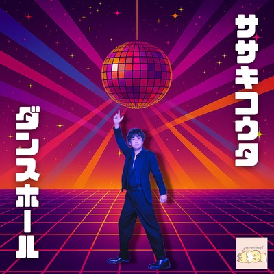 Dance hall
